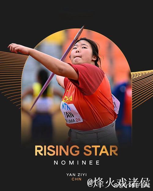 世界田联洲际巡回赛北京站收官 中国队勇夺四金