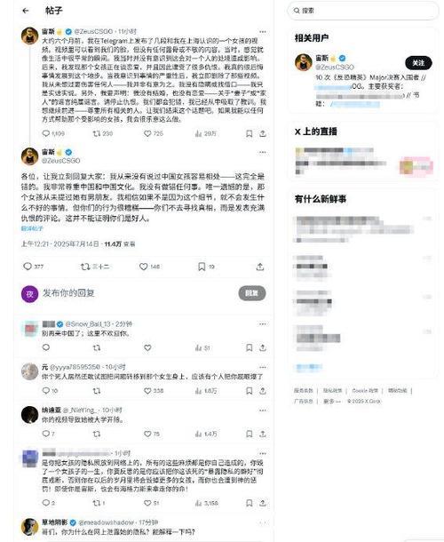 [韩网翻译]Zeus：短视频充斥太多虚假信息，会想纠正也有些委屈