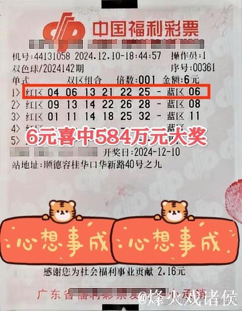 男子坚持自选号码揽获大乐透668万 理性购彩每期仅投入几十元